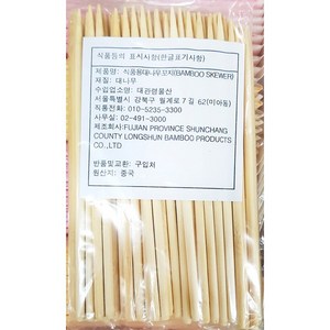 핫바꼬지(5.0 mm x 17 100개) 업소용 대나무꼬지, 100개