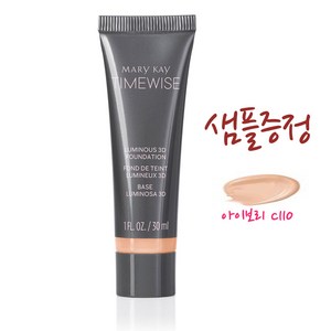 메리케이 색조화장품 파운데이션 파우더 마스카라 CC 크림 자외선 차단, 1개, 3D파운데이션 루미너스 아이보리 C110