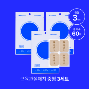 통증연구소 원적외선 근육관절 패치 올리브영 입점, 3세트