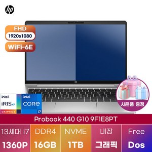 HP 프로북 440 G10 9F1E8PT WIN11 학업용 업무용 노트북, WIN11 Po, 16GB, 1GB