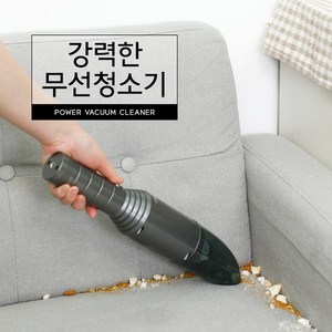 강력한 무선 청소기, 1개