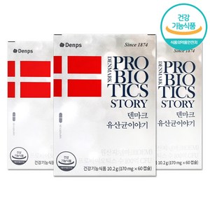 덴마크 유산균 덴프스 LGG 특허 덴프스 유산균 이야기 6개월, 3박스, 60캡슐