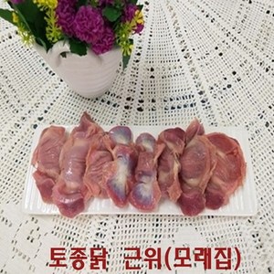 [성도축산/시장닭집] 토종닭근위(닭모래집) 냉동 900g, 1개