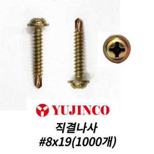 YUJINCO직결피스 봉지 와샤 접시 육각 머리 나사 양날피스 13mm 16mm 19mm 25mm 32mm 38mm 50mm 65mm 75mm 100mm, 1개, 직결와샤머리