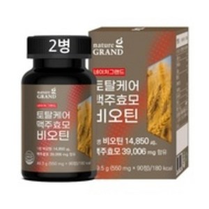 독일 맥주효모 비오틴 독일산 맥주효모환 90정 x 2개