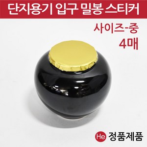 He 단지용기 입구 밀봉스티커 중4매 지름10cm 경옥고단지 소금항아리 도자기 봉합 금박, 1개