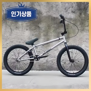 BMX 자전거 묘기 바이크 입문용 스턴트 경량, 1개, 142cm, 실버