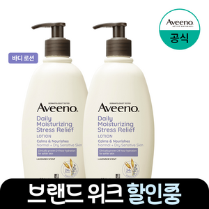 NEW 아비노 스트레스 릴리프 로션, 532ml, 2개