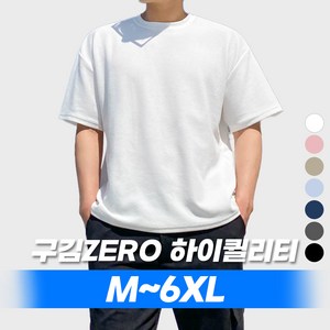 M~8XL 바이모노 7DAYS 반팔티 남자 빅사이즈 티셔츠 옷 무지티 남성 베이직 오버핏 루즈핏 화이트 베이지 스카이블루 네이비 블랙 차콜 핑크 M L XL 2XL 3XL