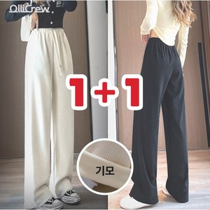 올리크루 코듀로이 와이드 밴딩 팬츠 데일리 기모 바지 1+1