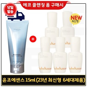 에코클렌징폼 구매 + 샘플 윤조에센스 15ml * 5개 (총 75ml) / 최신형 6세대_, 1개