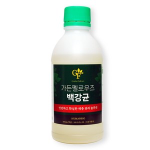 가든펠로우즈 백강균 300ml 백강 님오일 토양관리 식물관리 미생물 배추 고추, 단품, 1개