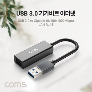 [ZH601] Coms USB 3.0 to 기가비트 이더넷 어댑터 Gigabit Ethernet 허브 RJ45 네트워크 기가 랜 LAN