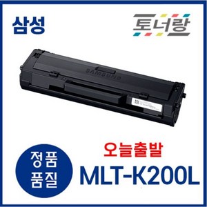 삼성 재생토너 MLT-K200L M2030 M2085W M2085FW M2080 검정, MLT-K200L(정품통 완제품), 1개