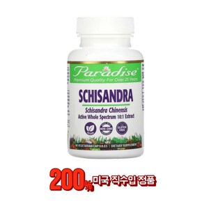 Paradise Herbs 파라다이스 허브 Schisandra 쉬잔드린 오미자 추출물 250mg 비건 추천 60 베지 캡슐 1통, 60정, 1개