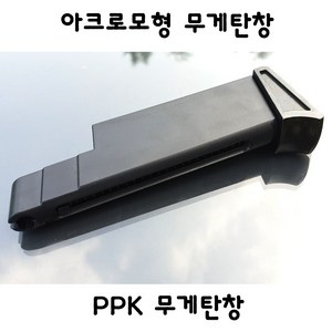 추천7ppk