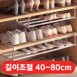 체니모 길이조절 신발장정리대 정리선반 다용도, 화이트2개, 2개