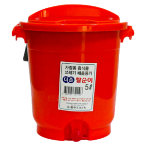 성중 업소용 가정용 식당용 배출구 더죤 짤순이 음식물 쓰레기통 휴지통 주황 연두 5L, [ 주황 ], 1개