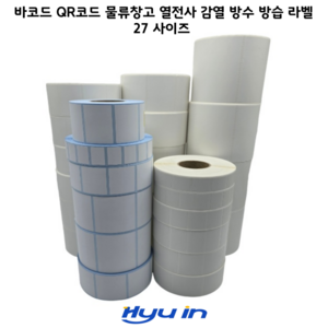 감열라벨 바코드 롤 라벨스티커 물류 방수 20mm~100mm, 감열유포지(방수), 60x50(900장)