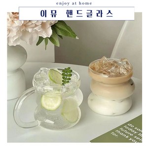 홈카페 이뮤 핸드글라스 유리컵 2P, 2개