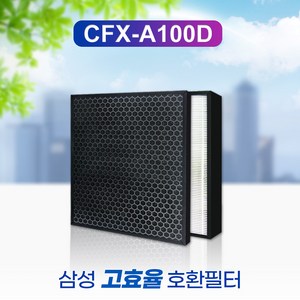 [필터왕국]삼성공기청정기 AX20H5000EBD 필터 CFX-A100D