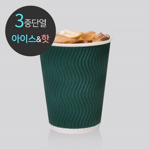 3중 단열 종이컵 웨이브 그린 50개 10oz