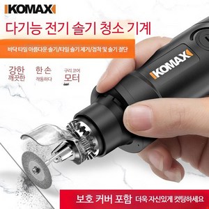 komax 줄눈그라인더 속도조절가능 타일연마기 전동타일줄눈제거 바닥 틈새, 단일사이즈, 1개