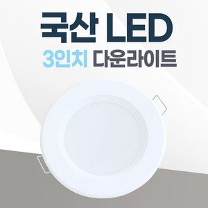 flux 고정형 등기구 LED 다운라이트 램프 일반 8W 100 x 28 mm, 주백색(아이보리빛), 1개