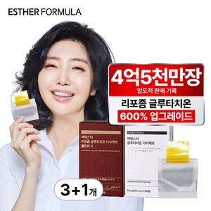 여에스더 글루타치온 세트 (리포좀 글루타치온 울트라 X + 글루타치온 다이렉트), 4박스, 30회분