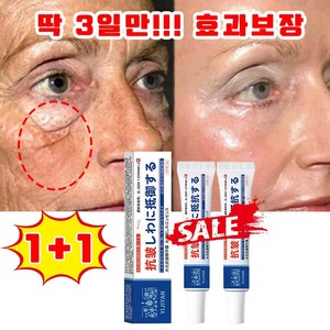 일본 1+1 주름개선크림 눈가 미간 팔자 주름 제거 크림 레티놀 탄력 모공 수축, 2개, 20g