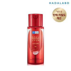 하다라보 고쿠쥰 리프팅 밀크, 140ml, 1개