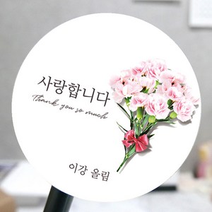 [모두디자인] 스승의날스티커 카네이션스티커 어린이집선생님스티커 감사스티커, 카네이션12, 고광택지 원형 60mm 12개
