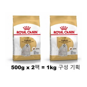 로얄캐닌 말티즈 전용 사료, 혼합, 1kg, 1개
