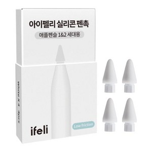 아이펠리 애플펜슬 무소음 실리콘 팁 펜촉 4pcs, 화이트, 1개