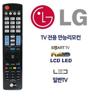 엘지 정품 티비리모컨 영문리모컨 LEDTV LCD TV 일반 TV AKB73275665, 1개, 1개