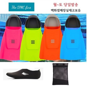 dmc 뉴하이드로 오리지널숏핀.+핀삭스. 증정. 고급 숏핀전용가방 당일발송, 핑크+가방+핀삭스