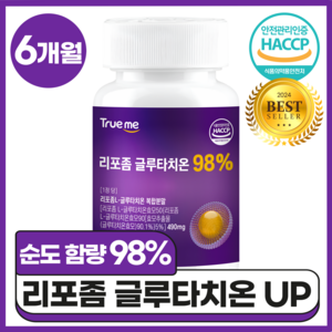 트루미 리포좀 글루타치온 리포조말 식약청 HACCP 인증, 2개, 90정