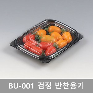 BU-001 검정 [반찬용기] / 수량 500개 (세트)