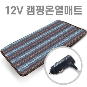 미래 DC 12V (150X100) 2인용 탄소매트 카본열선 온열매트 정기장판 쇼파매트 캠핑용품 차박매트, 나바호