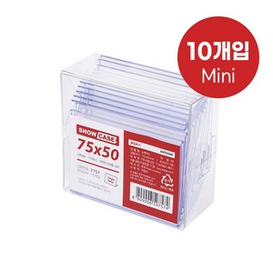 쇼케이스(단면) 7757 POP꽂이 아크릴꽂이 75x50 (mm) 10개입, 2개