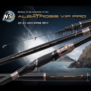 NS 엔에스 알바트로스VIP 프로 / 바다낚시 갯바위 / 대형참돔 긴꼬리벵에돔