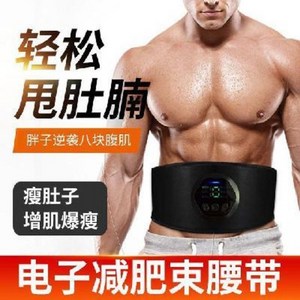뱃살 진동기 헬스장 허리 운동기구 덜덜이 남자 빼는 다이어트 벨트 탈지기 빼기 남자뱃살빼기