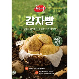 대두식품 구황작물빵 감자빵 90Gx15EA, 15개, 90g