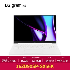 LG전자 그램16 프로 인텔 14세대 울트라5 윈도우11 엘지 프로, 16ZD90SP-GX56K, WIN11 Home, 16GB, 512GB, 에센스 화이트