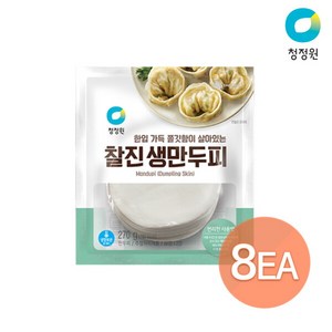 [청정원] 찰진생만두피 270g x 8개