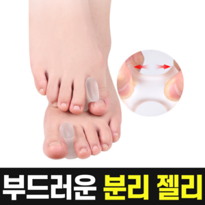 포그니 엄지 발가락 분리젤리, 3개