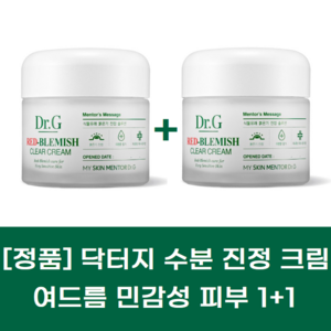 닥터지 여드름 민감성 수분 진정 레드 블레미쉬 클리어 고보습 크림 1+1 70ml x 2개