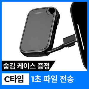 라포미 [2024 NEW] C타입 호환 초소형 45시간 연속 녹음기, 16GB, 블랙