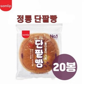 삼립 정통단팥빵, 85g, 40개