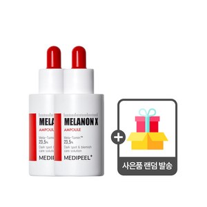 메디필 멜라논 엑스 앰플 +사은품랜덤, 2개, 50ml